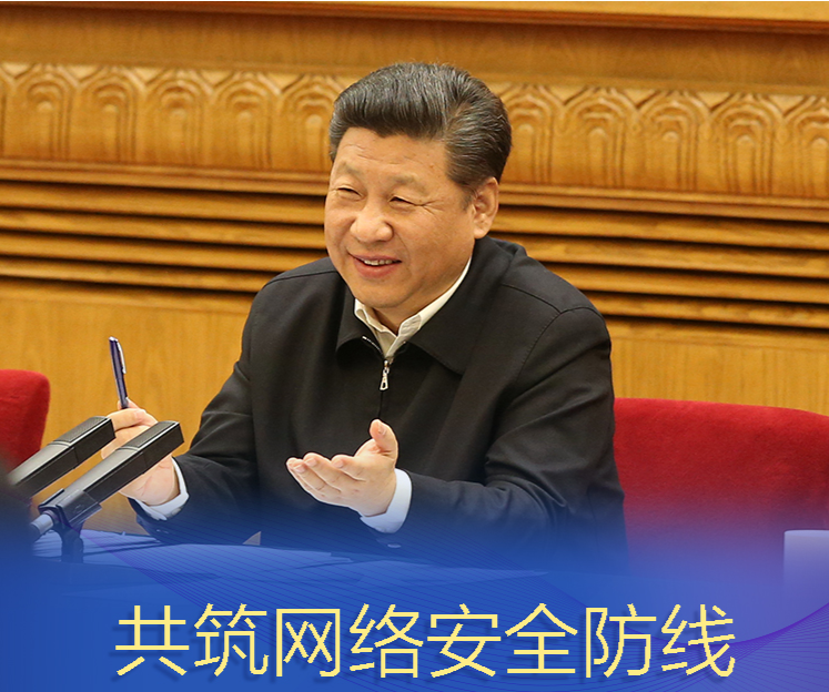网络强国｜打赢网络意识形态斗争 习近平这样部署