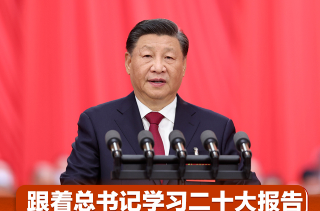 跟着总书记学习二十大报告 | 全面发展全过程人民民主