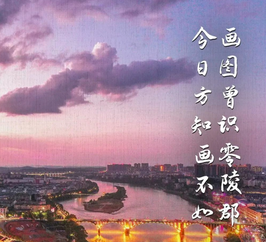 柳宗元、欧阳修、陆游都来了！永州旅发大会“打卡天团”不一般