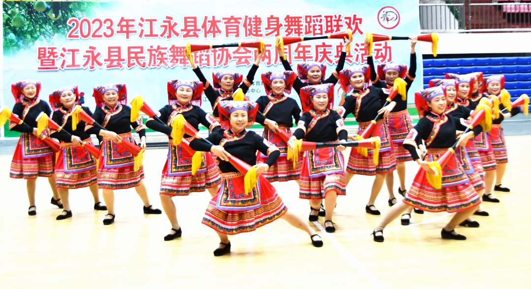 江永县民族舞蹈协会成立两周年展演活动