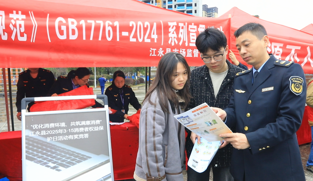 江永县开展“3·15”消费维权活动 共筑安全消费防线
