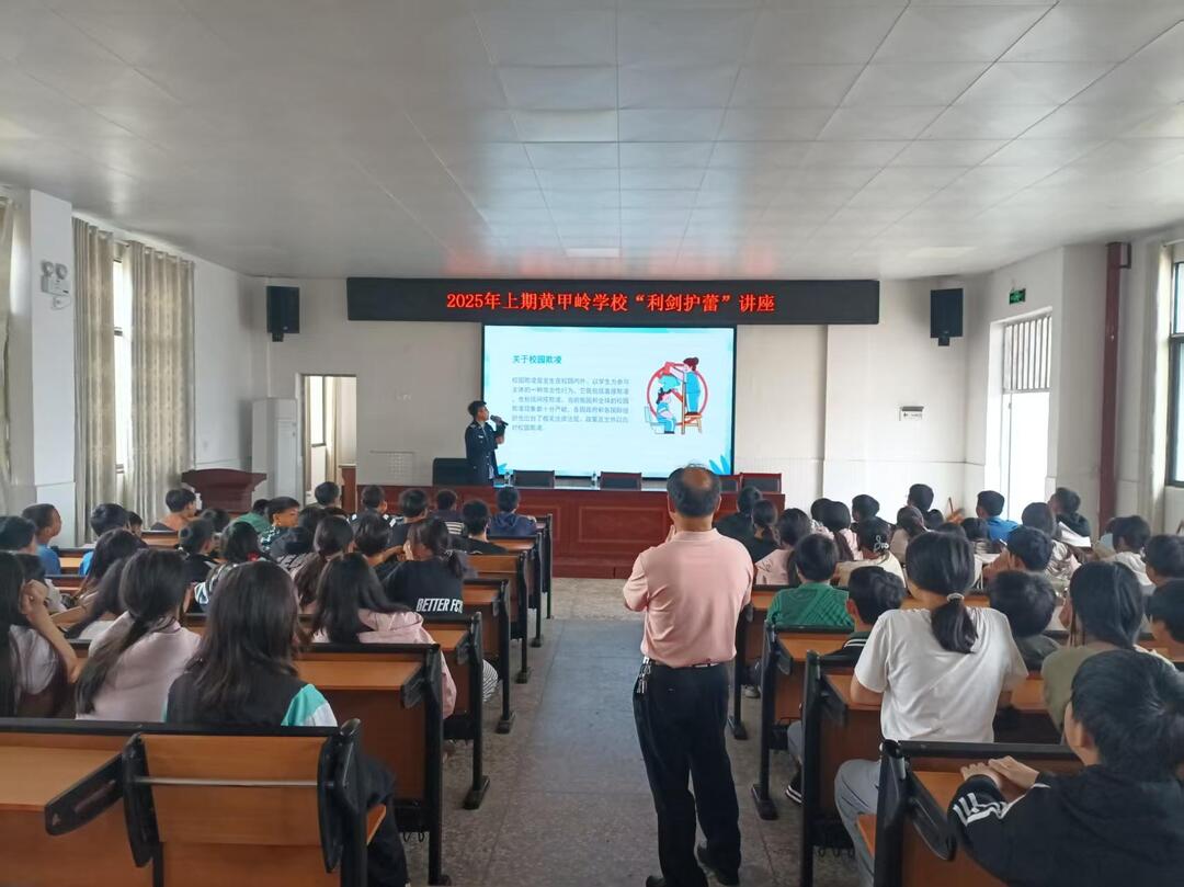 黄甲岭学校：送法进校园，安全你我他