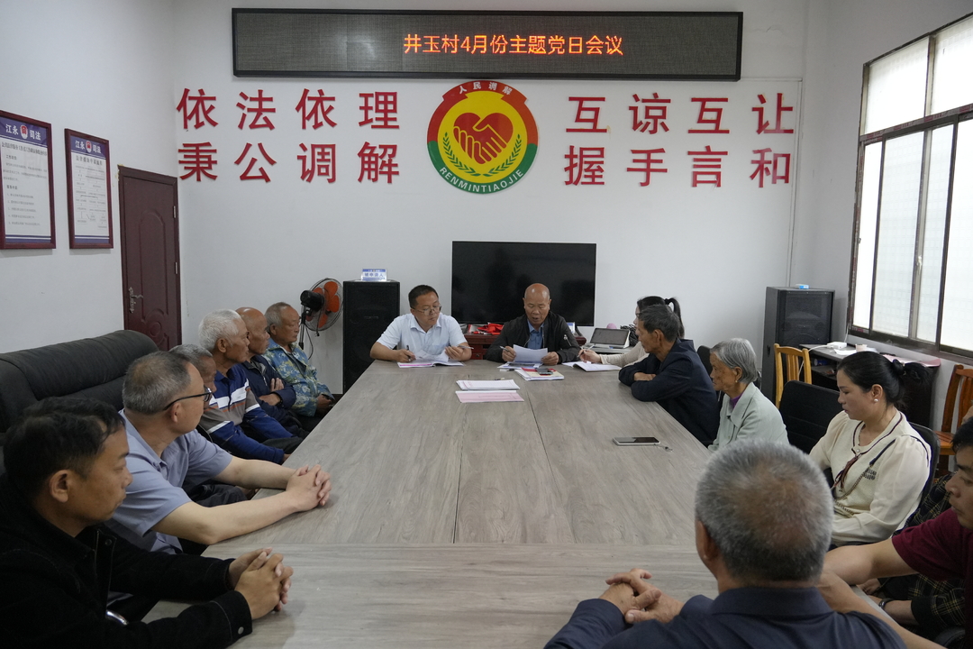 江永井玉村驻村工作队：党建引领聚合力 驻村帮扶暖民心