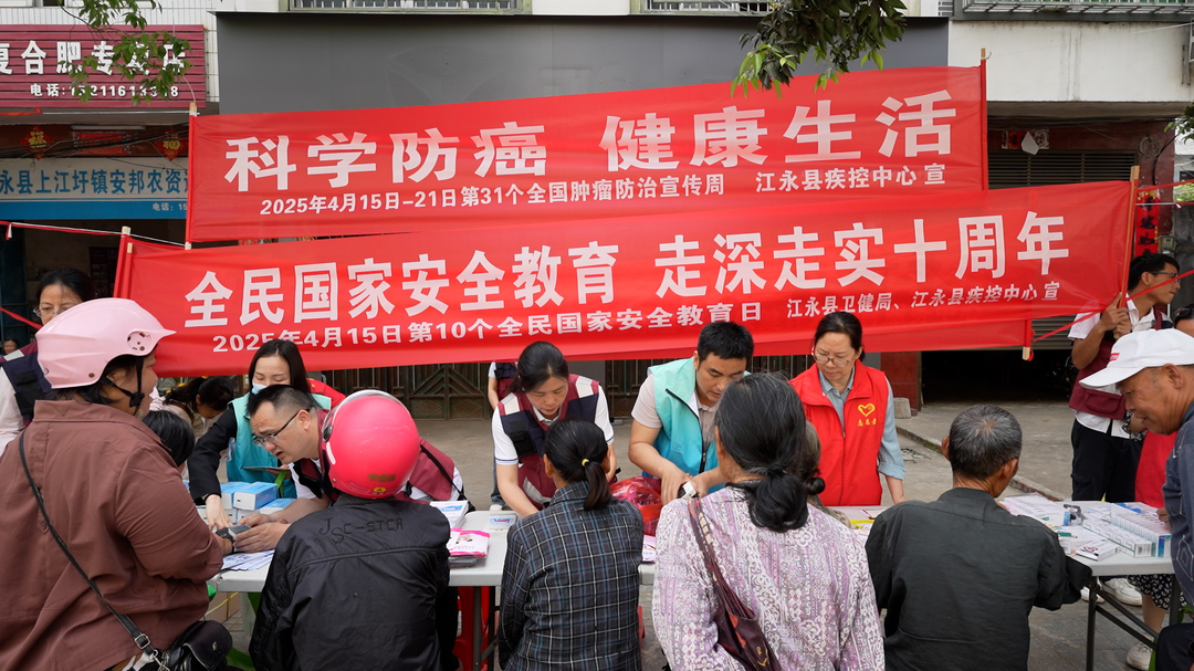 江永县疾控中心开展肿瘤宣传周活动 科普防癌抗癌知识