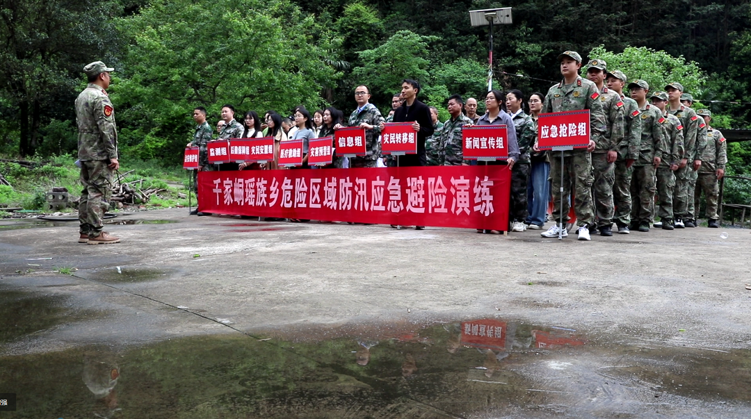 江永千家峒：打好防汛演练战，筑牢防汛安全网