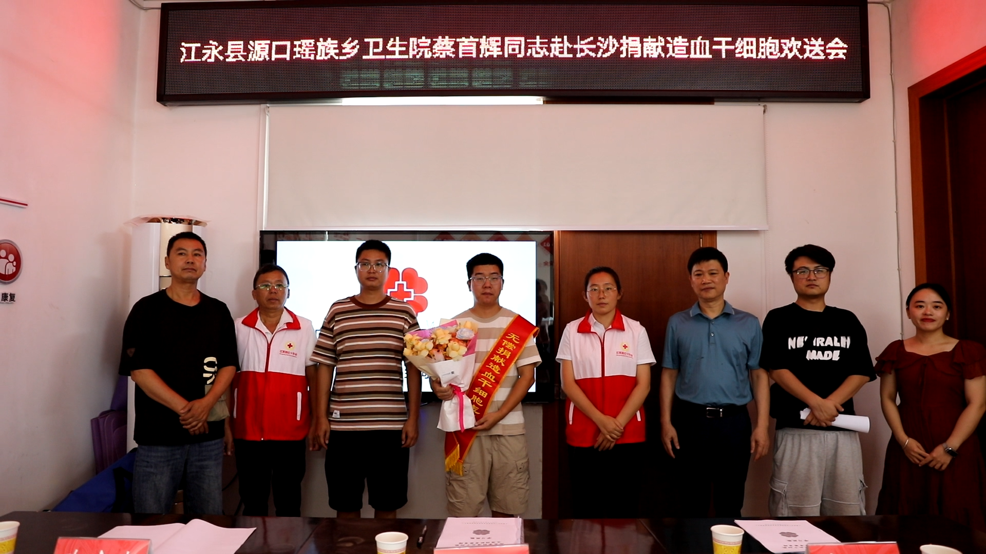 江永县举行蔡首辉同志造血干细胞捐献欢送会