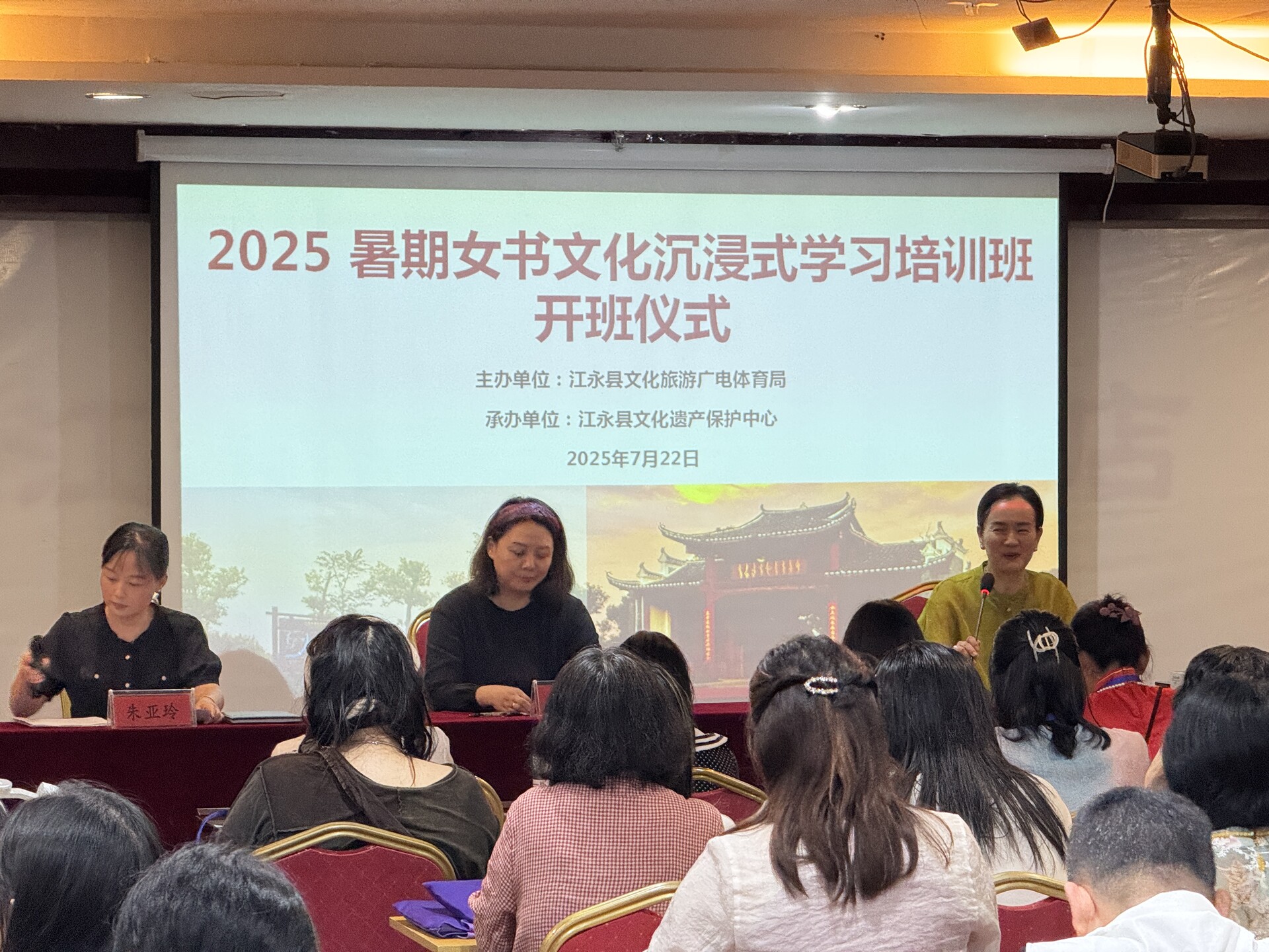 江永：暑期开班 聚焦女书文化