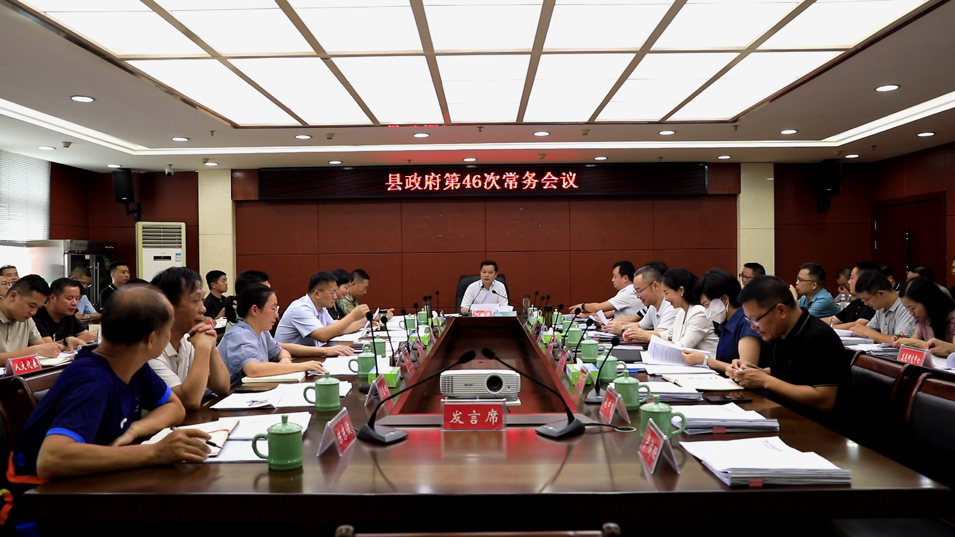 江永县政府第46次常务会议召开