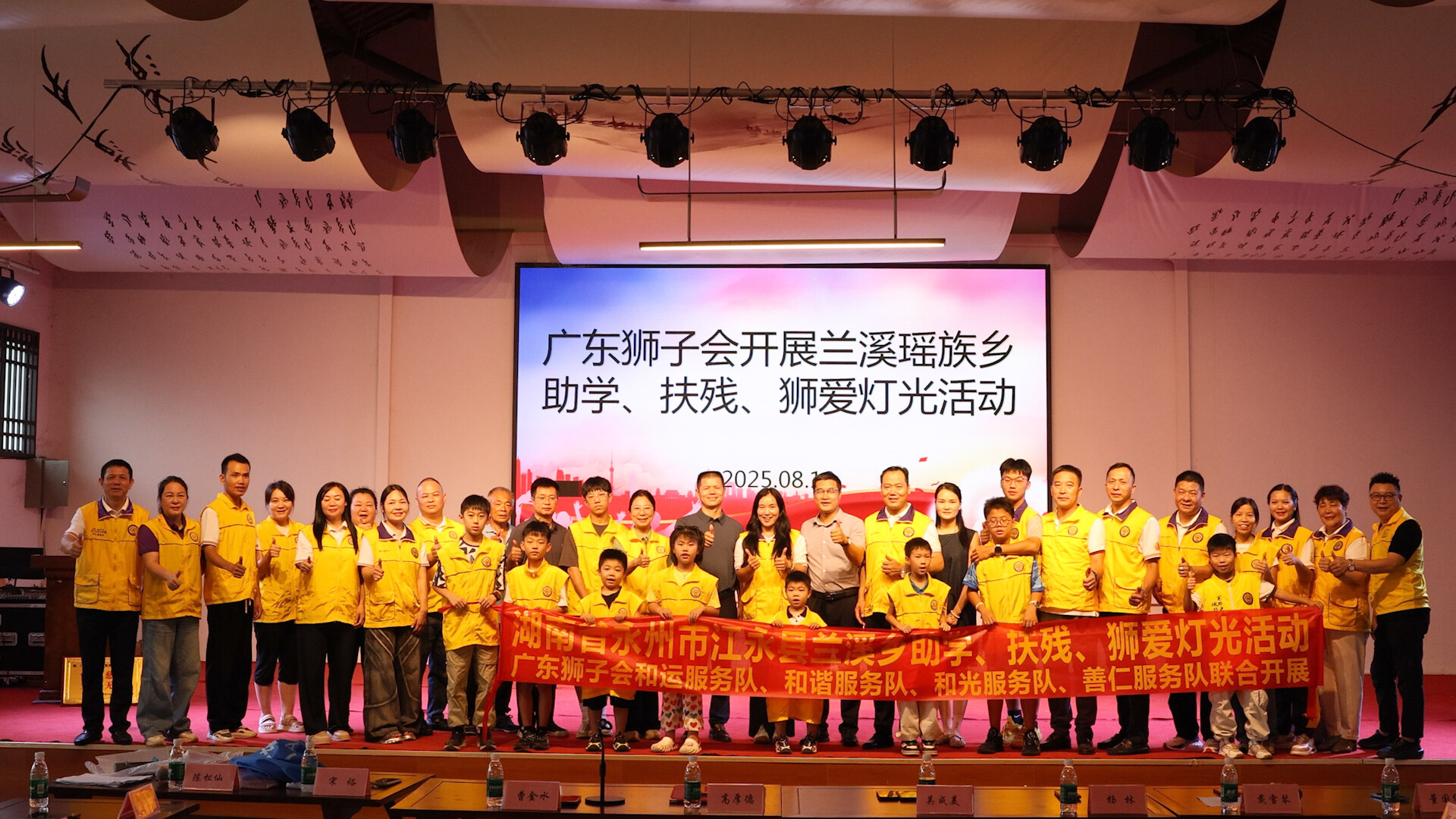 广东狮子会情暖江永县：助学扶残亮灯并行 传递狮爱正能量