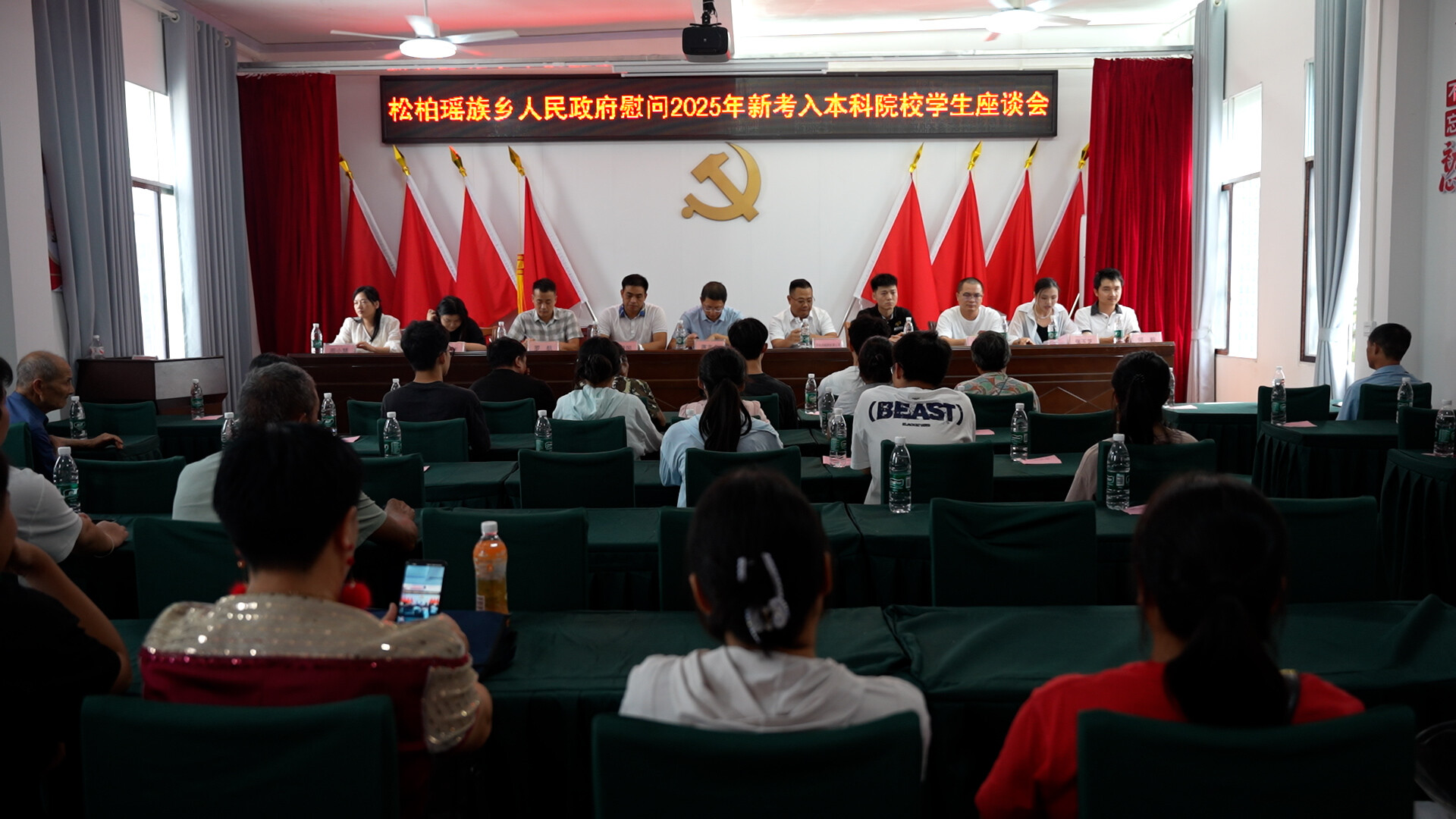 松柏瑶族乡隆重举行2025年高考奖学金颁发仪式暨大学生交流座谈会