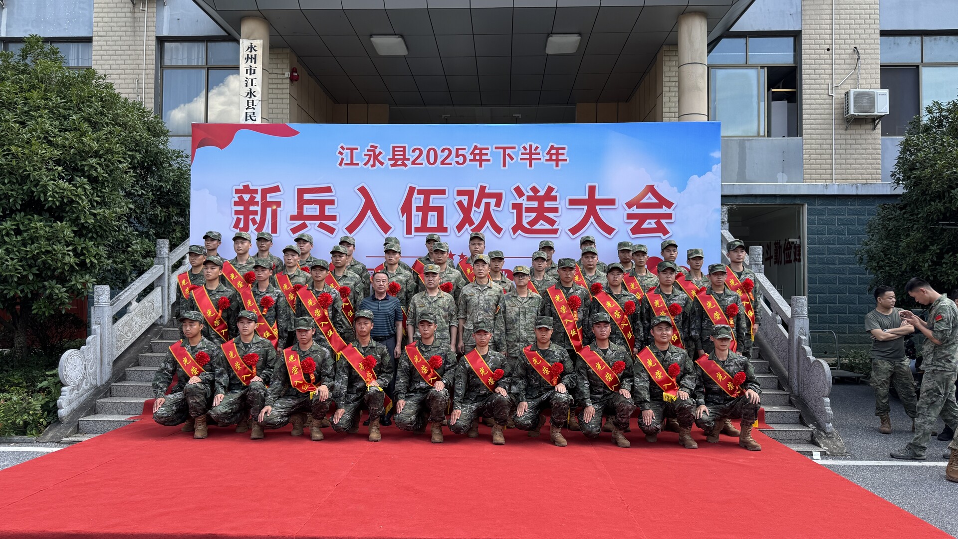 江永县40名热血青年携梦启程赴军营