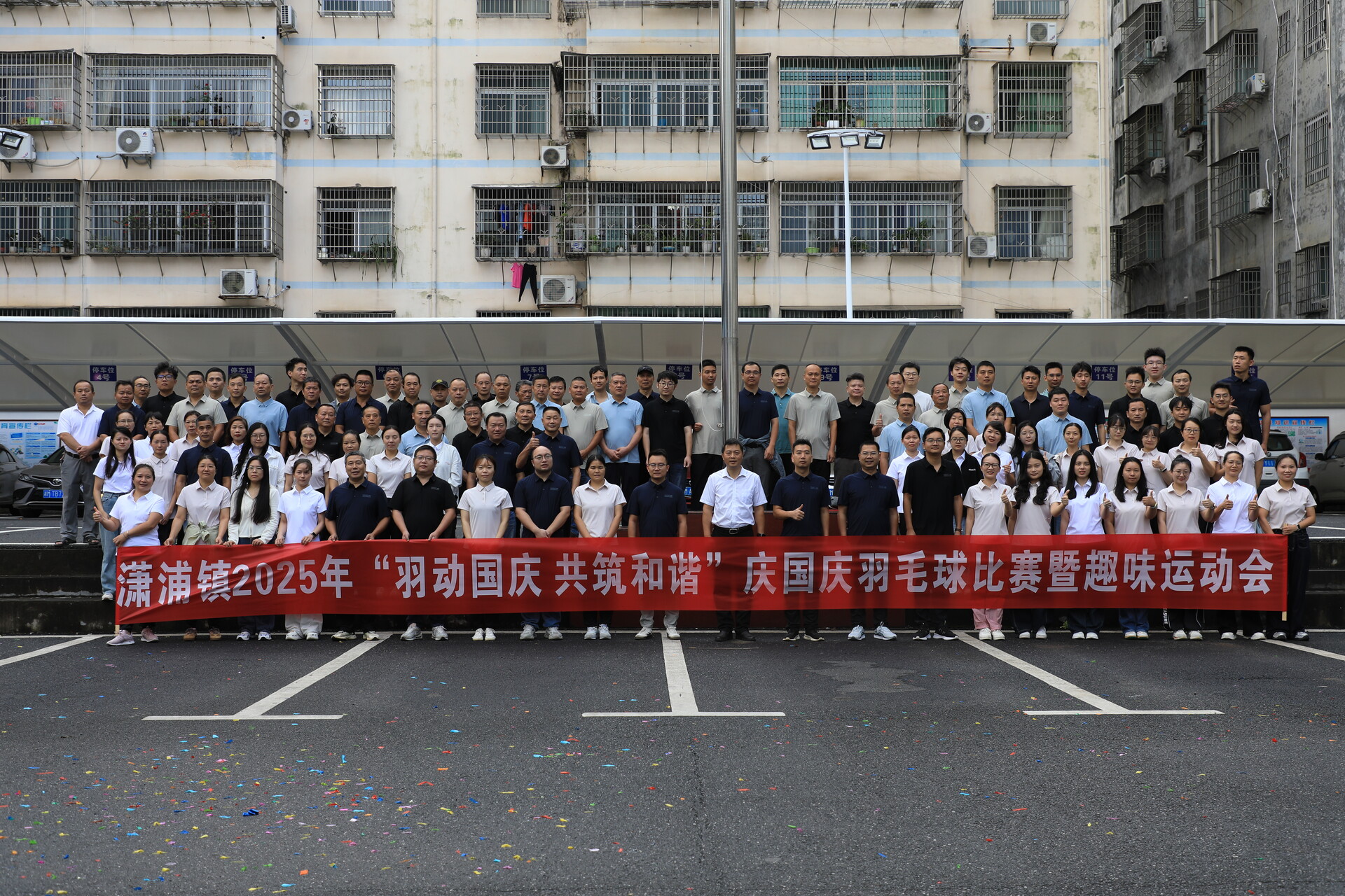 江永潇浦镇：运动赛场庆佳节 干部职工展风采