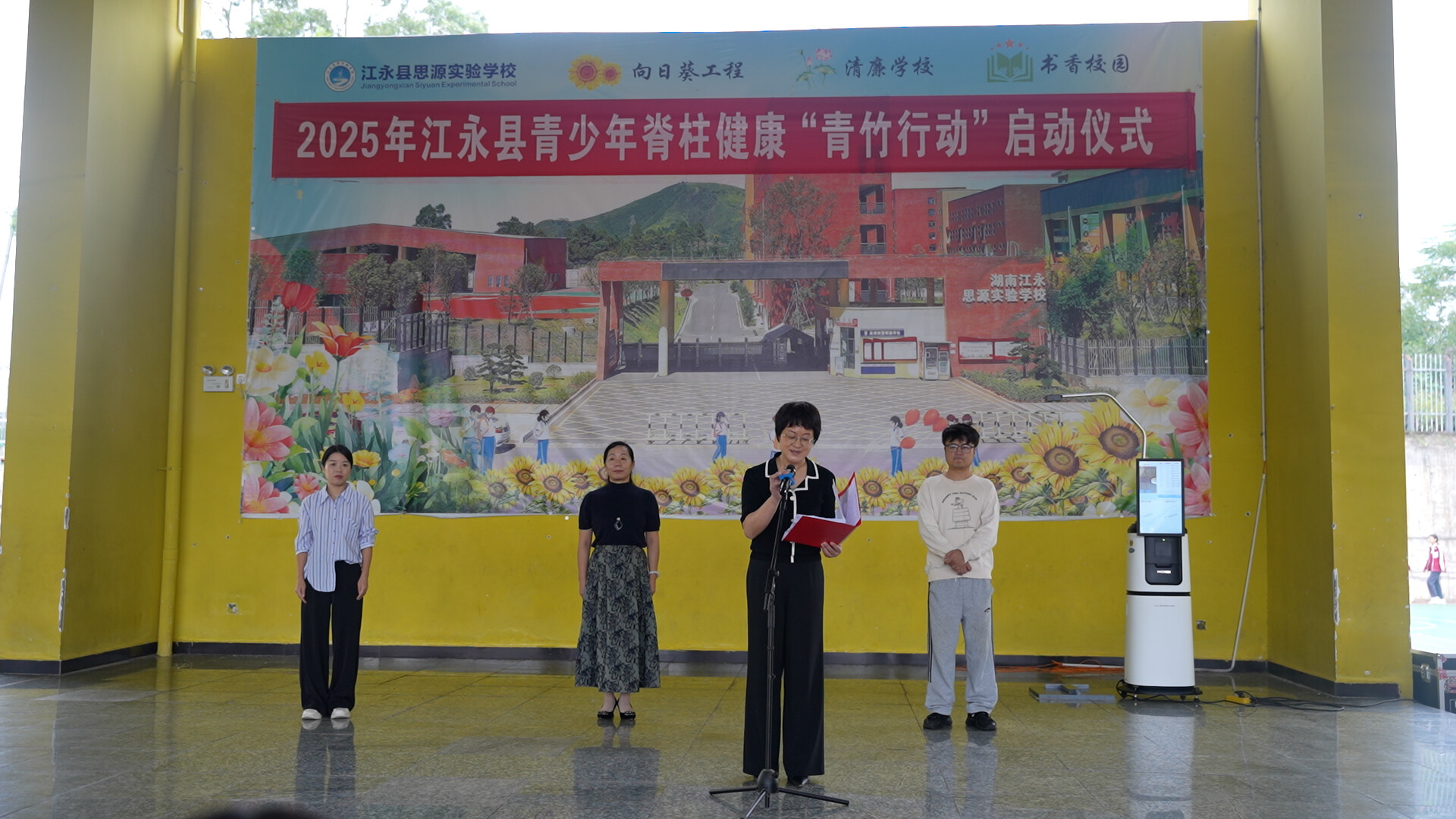 江永县启动青少年脊柱健康“青竹行动”