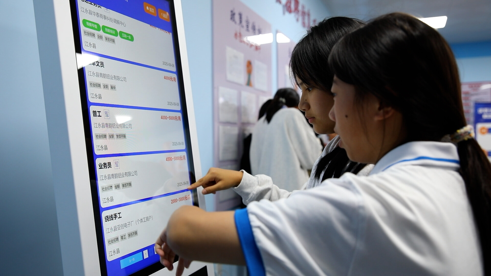 江永:“小站点”搭起就业“连心桥”