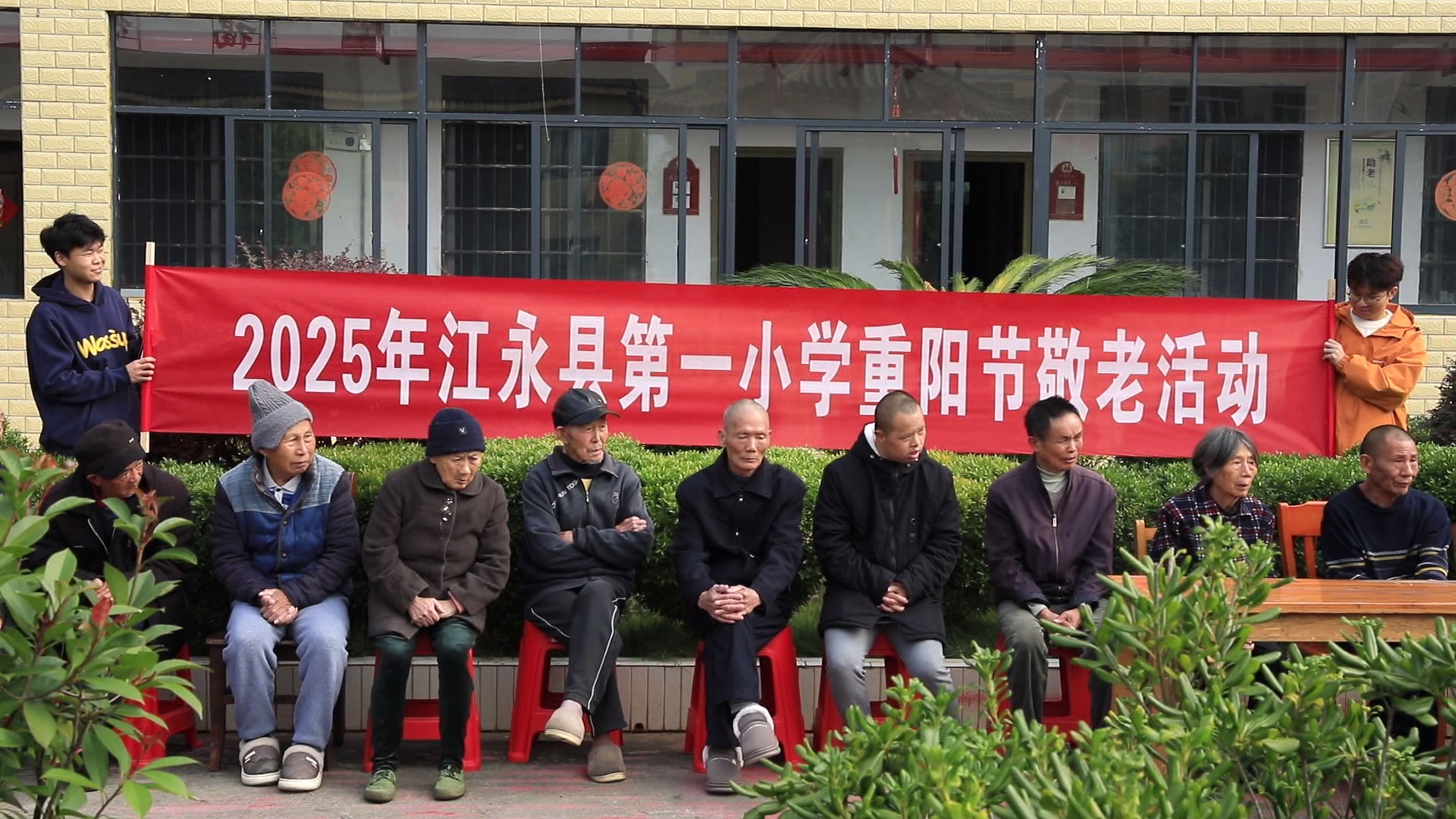 江永:童心敬老 情暖重阳