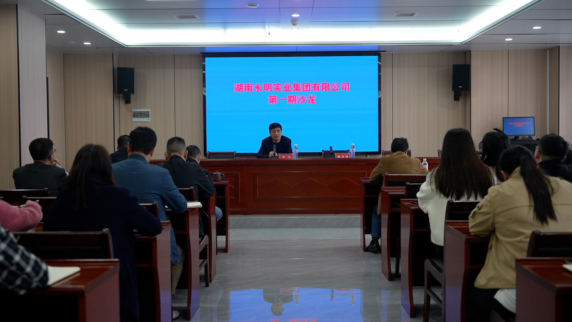 聚焦资源  赋能转型——永明集团举办江永特色发展主题沙龙