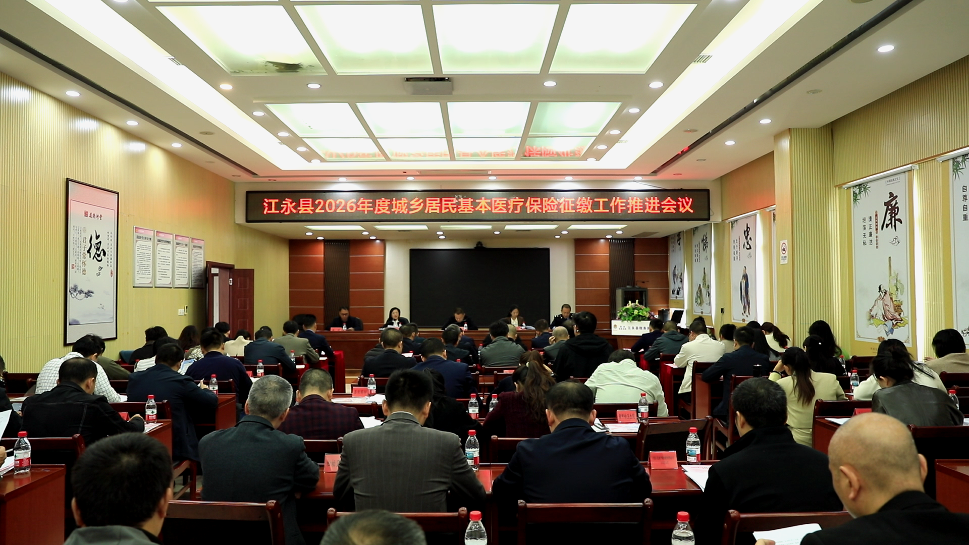 江永县召开2026年度城乡居民基本医疗保险征缴工作推进会