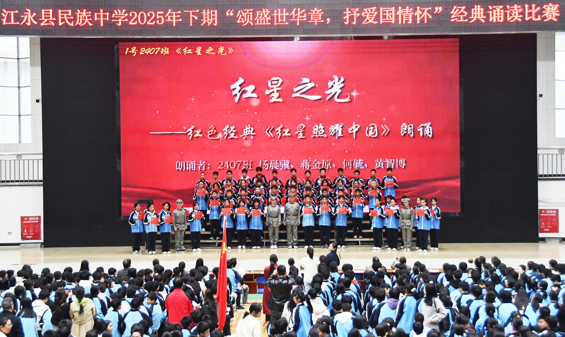 江永：诵读红色经典  抒发爱国情怀