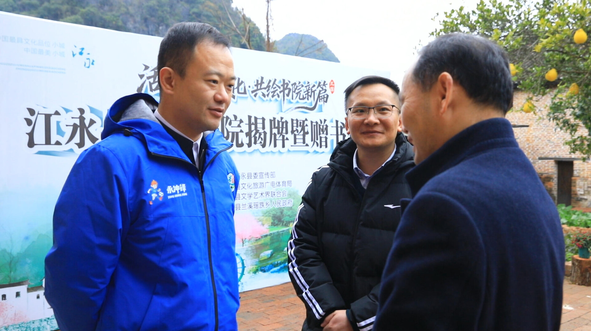 勾蓝书院揭牌启幕 江永文脉再谱新篇