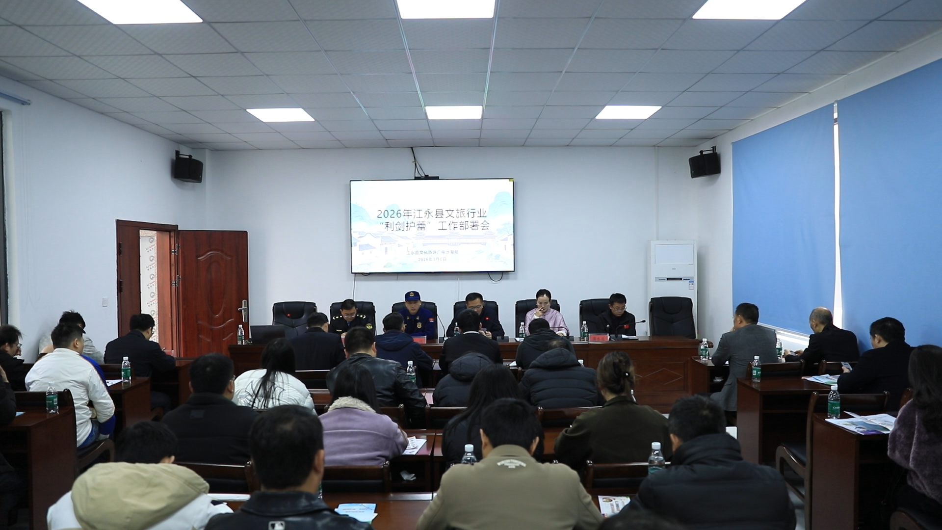 江永县召开文旅市场经营业主会议
