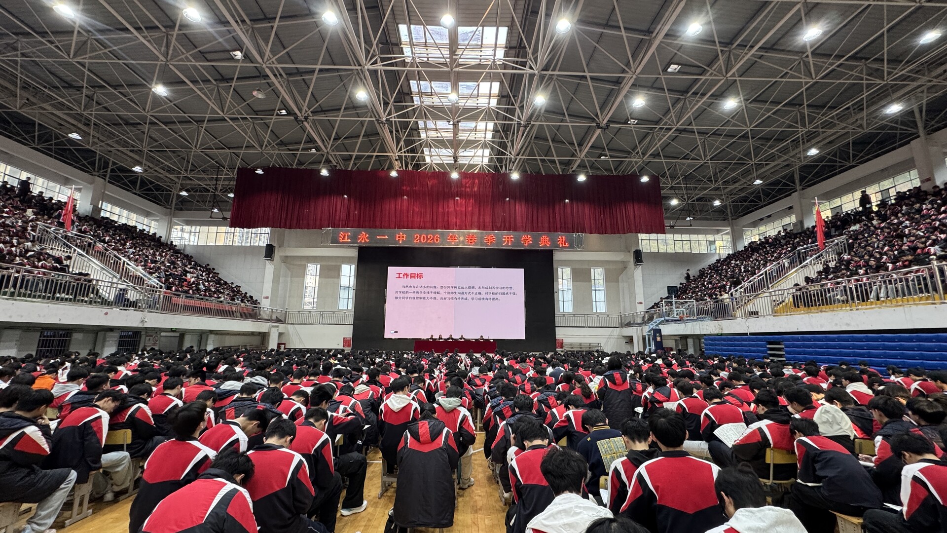 江永县一中举行2026年春季开学典礼