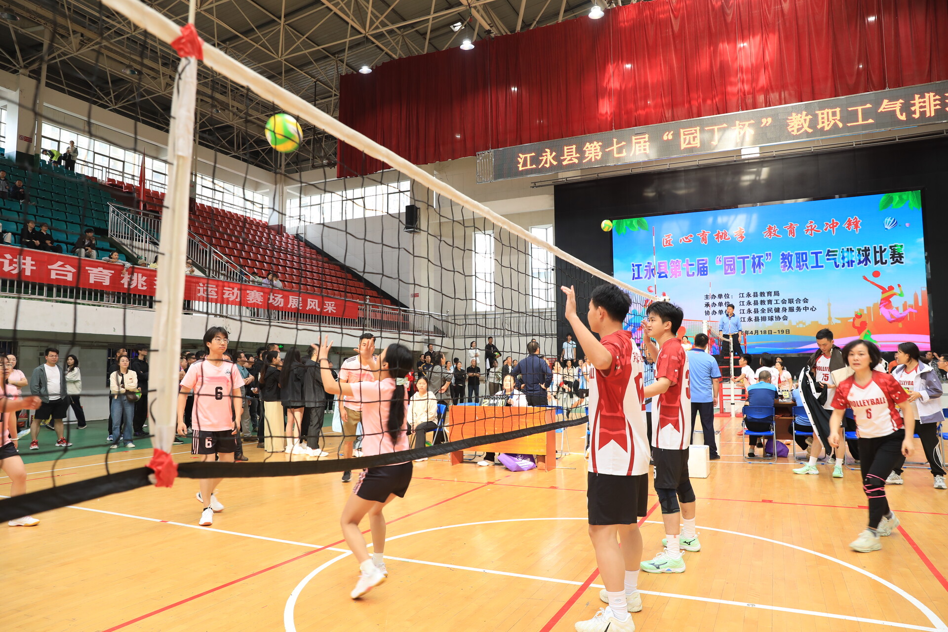 江永县举办第七届“园丁杯”教职工气排球比赛