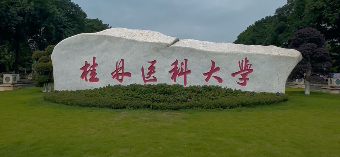 江永县赴桂林医科大学开展人才引进专场招聘