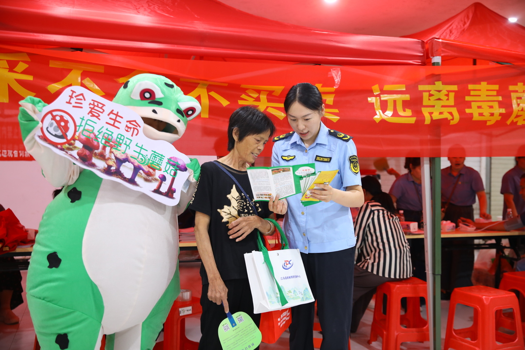 江永：把住采食小关口 杜绝毒菇大风险
