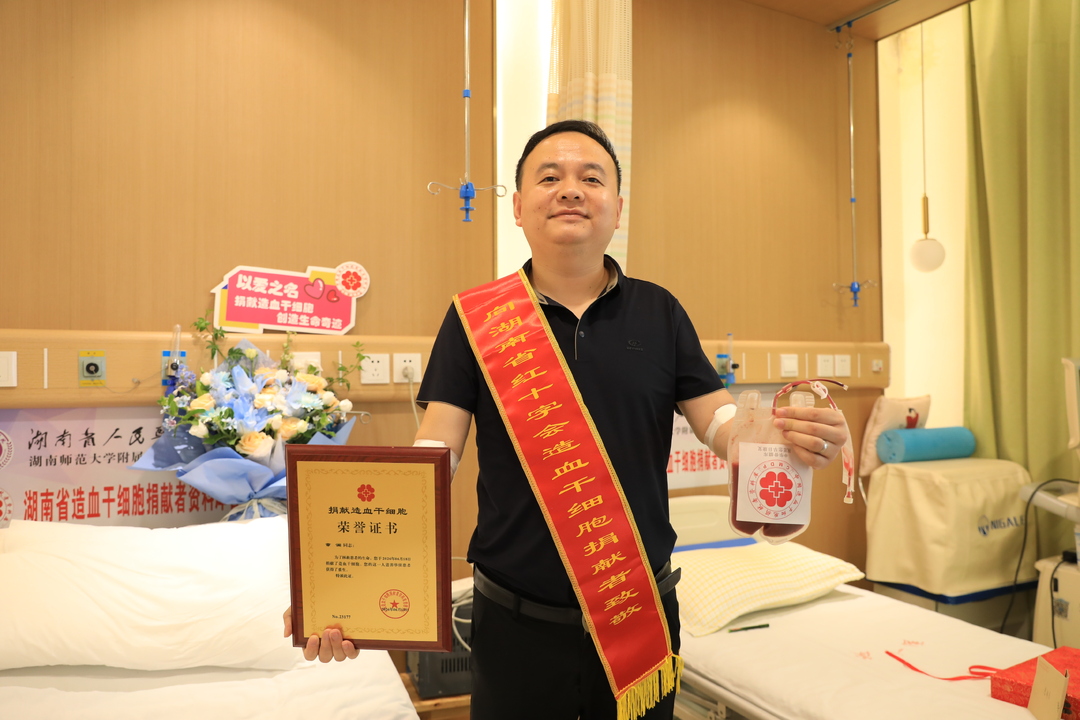江永：同龄捐献者传递“生命火种”   完成永州市2026年首例造血干细胞捐献