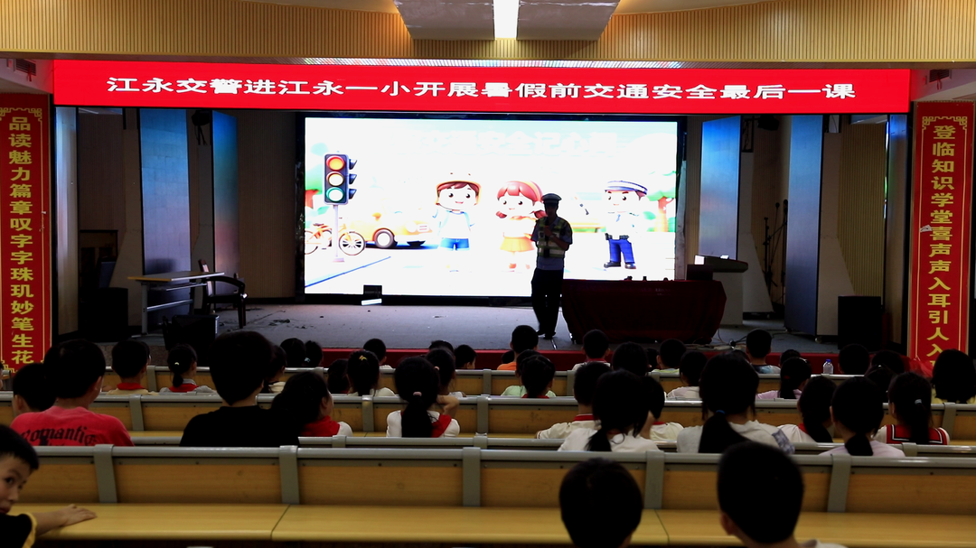 江永：上好“离校最后一课”，筑牢暑期交通安全防线