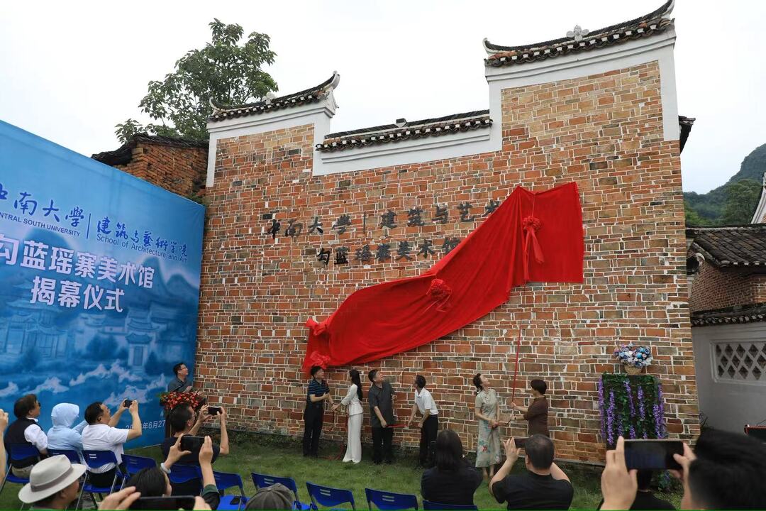 江永：第八届“乡愁湘韵”湖南省摄影艺术展亮相勾蓝瑶寨