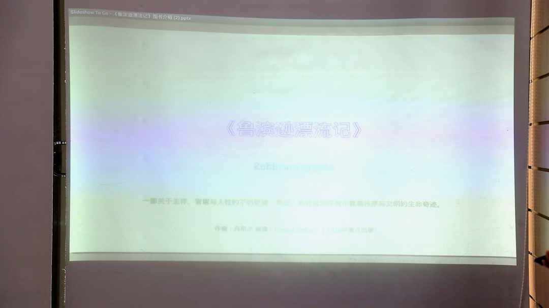 江永：读书分享会  书香养少年