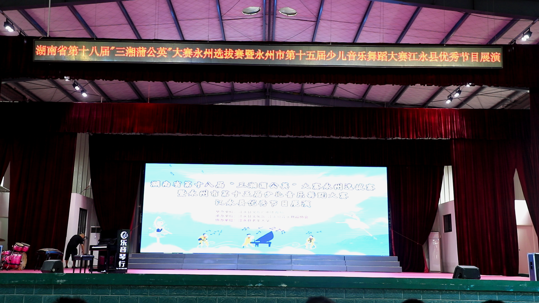 永州市第十五届少儿音乐舞蹈大赛江永县优秀节目展演圆满落幕