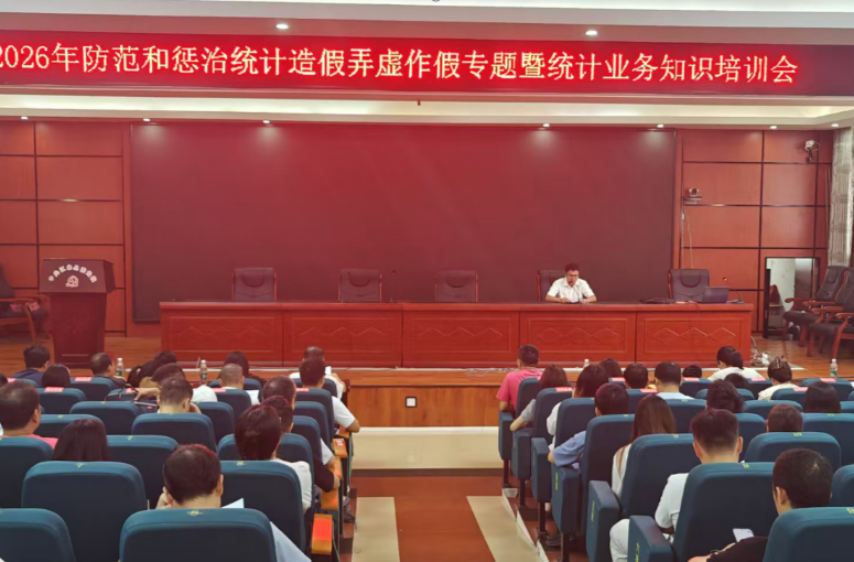 江永县召开第四次全国农业普查普查小区划分及建筑物标绘培训会