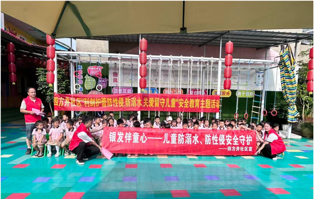 江永县四方井社区：筑牢“三条防线” 守好暑期学生安全