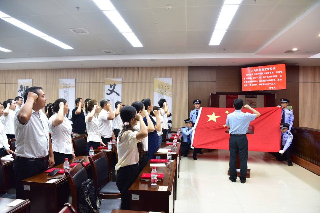 “无袍法官”上岗｜27名新任人民陪审员宣誓就职