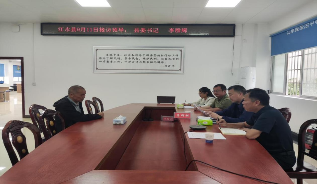 江永：李群辉到县信访接待中心坐班接访 用心用情化解群众合理诉求