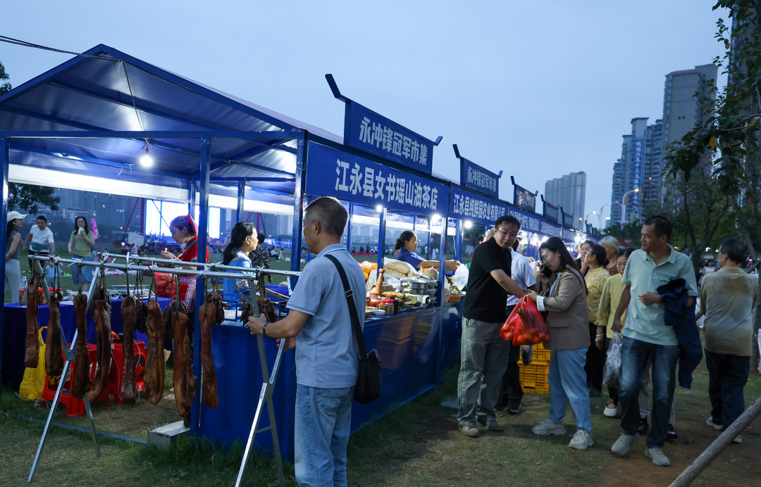 “​永冲锋”冠军市集江永专场火热开市 文体旅商融合解锁瑶乡烟火滋味