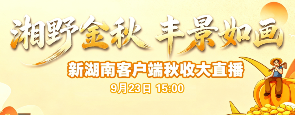 https://live-hudong.voc.com.cn/xhnlive/9/b42a2fd716911cc1b1603caf386fd2dd.html#/pc?live=20220