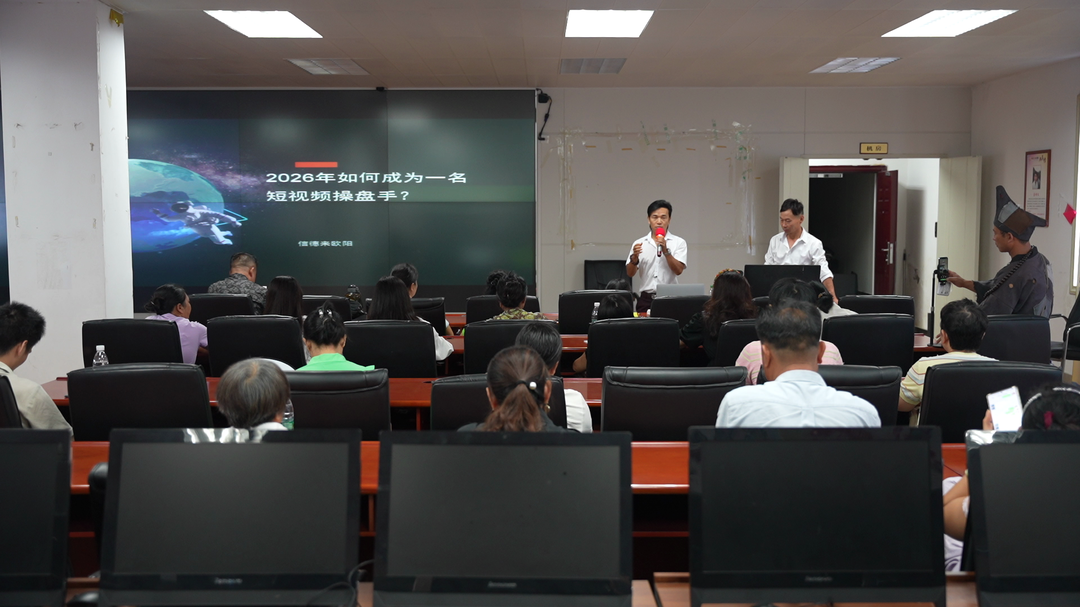 江永县举办“聚新媒体力量 讲好江永故事”新媒体主播内部培训活动