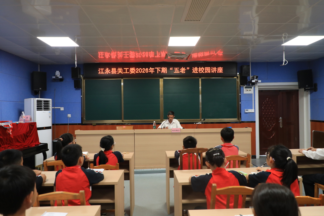 江永：传承红色基因 赓续红色血脉
