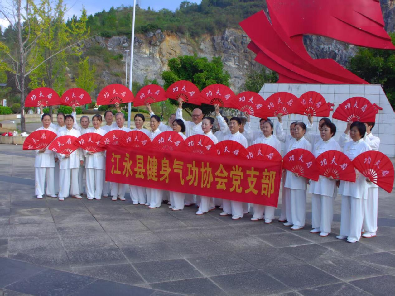 江永：词咏拳韵贺重阳 银龄习拳享安康