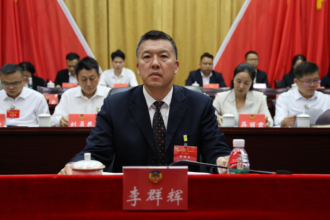 政协江永县第十一届委员会第一次会议闭幕